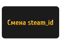    steam_id